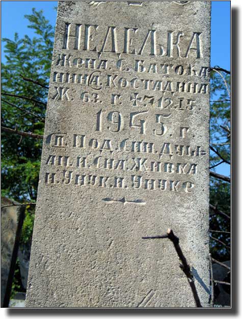 0023 Nadgrobni spomenik Nedeljke supruge Konstantina Batoćanina