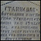 0019 Detalj sa natpisom na spomeniku Stanislava i Stanimira Batoćanina