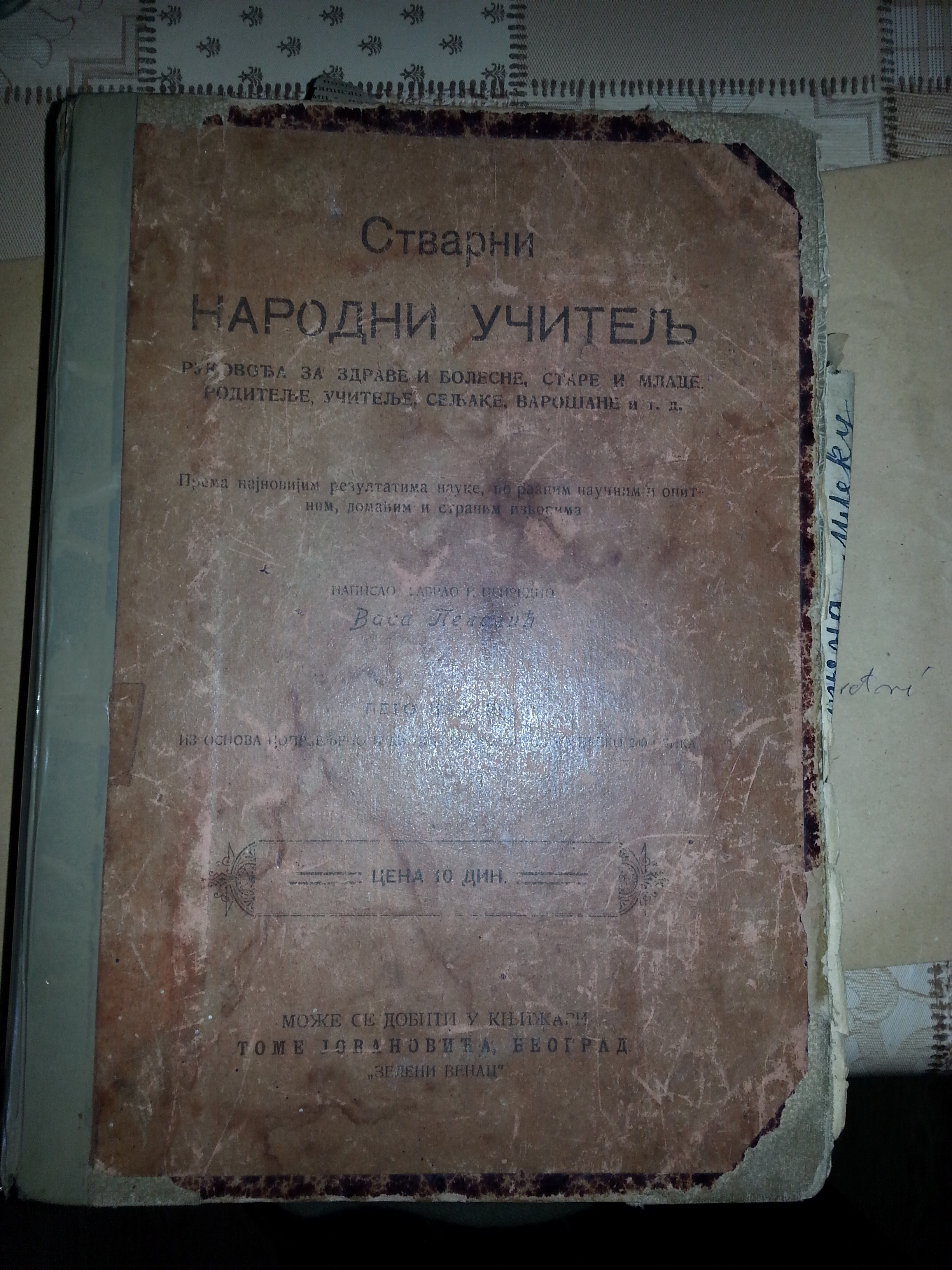 Knjiga Vase Pelagić o lekovitom bilju. Baba Sofija je brala trave i delila komsijama da kuvaju sebi caj